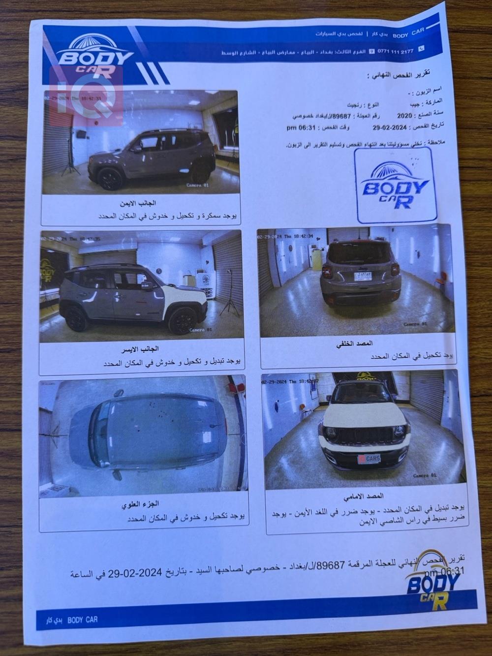 جیپ رێنێگەید